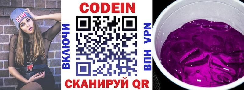 Codein напиток Lean (лин)  blacksprut зеркало  Ярцево 