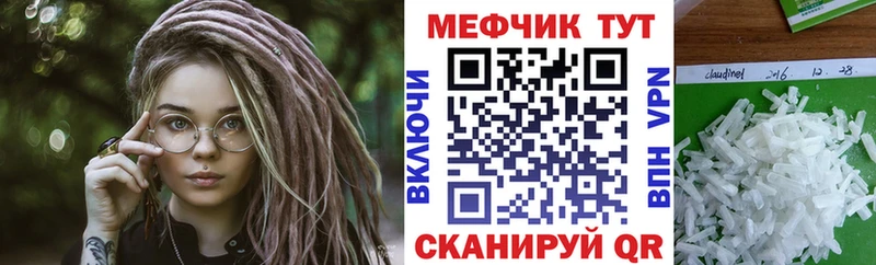 МЯУ-МЯУ мука  mega ССЫЛКА  Ярцево 