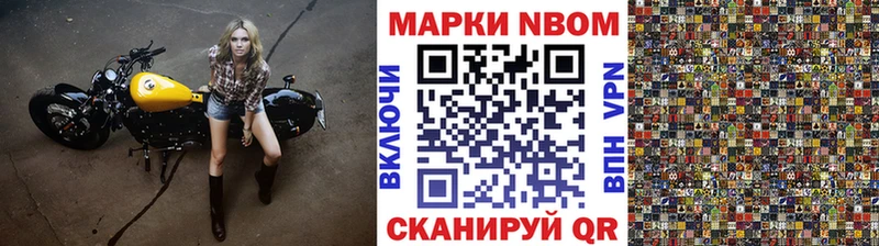 Марки N-bome 1,5мг  Ярцево 