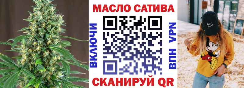ТГК THC oil как найти закладки Ярцево